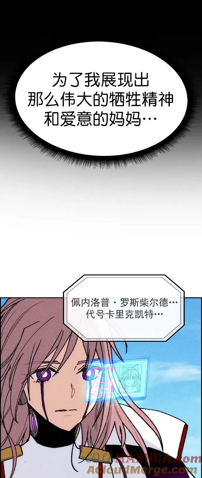 [第三季] 第11话 第67页
