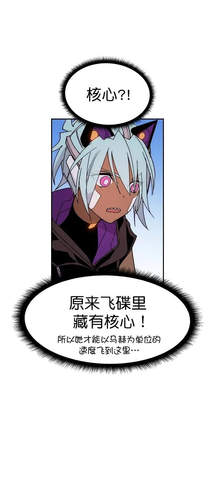[第三季] 第11话 第75页