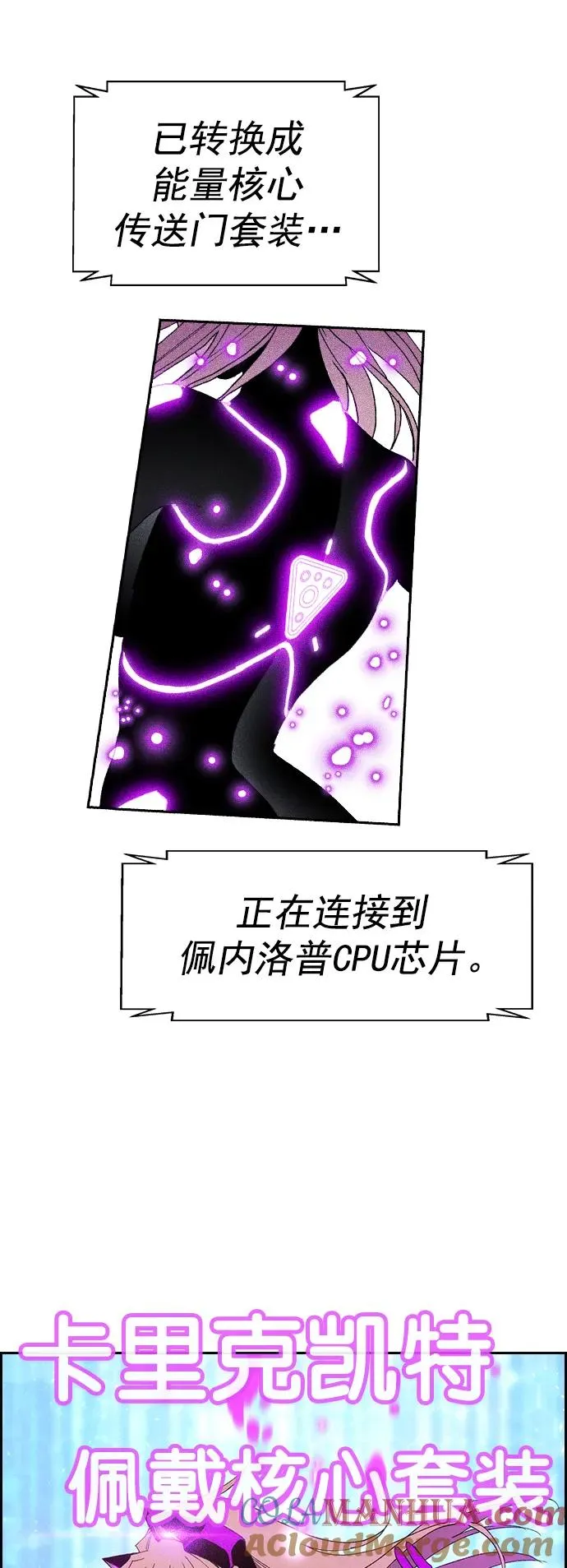 [第三季] 第11话 第76页
