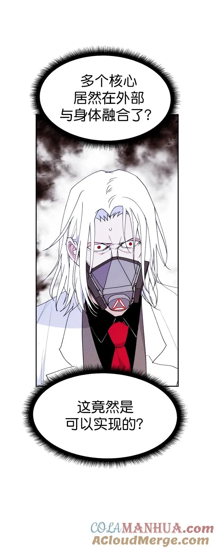 [第三季] 第11话 第79页