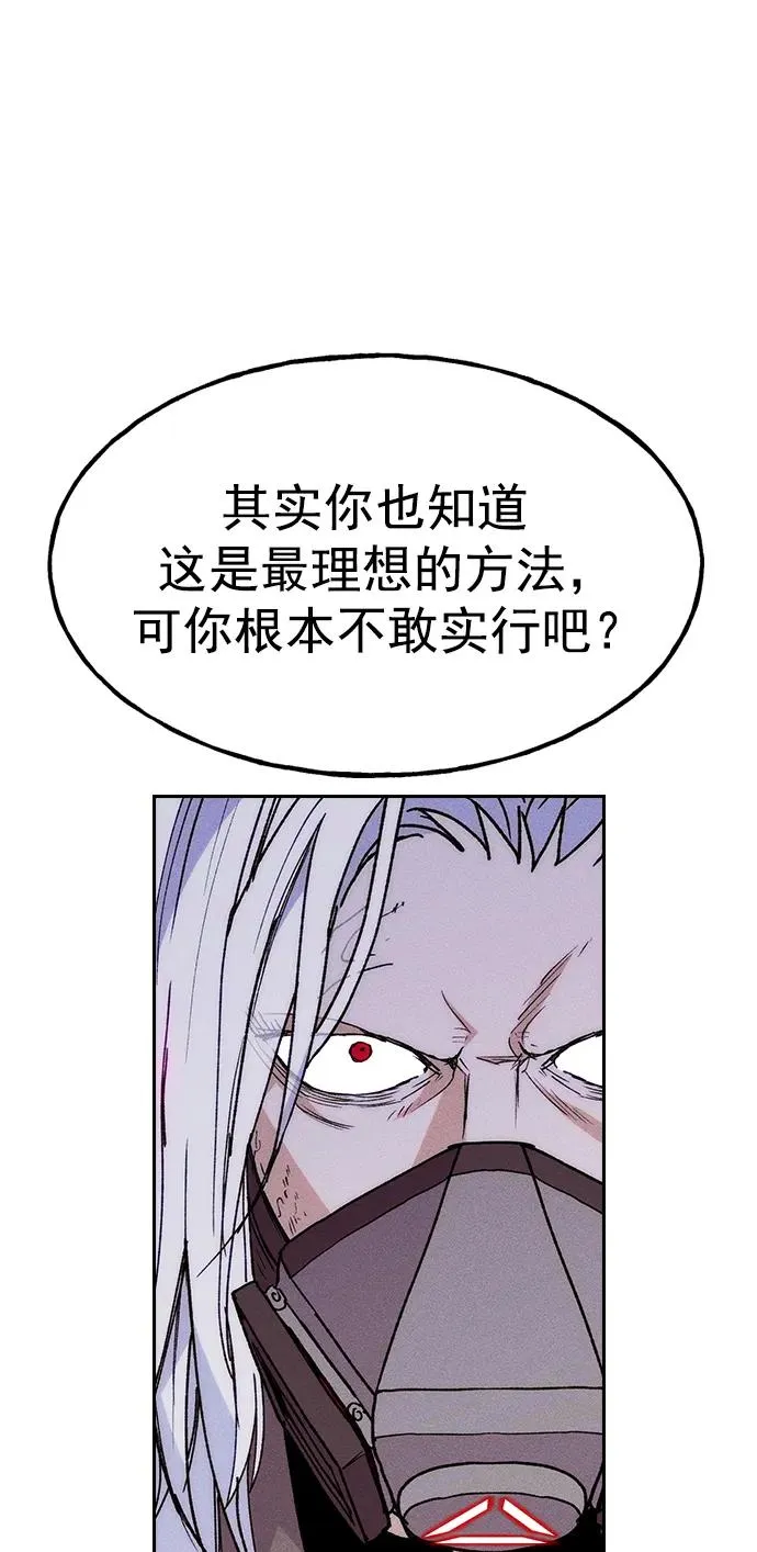 [第三季] 第11话 第81页