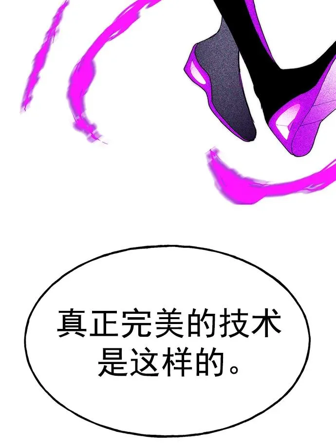 [第三季] 第11话 第84页