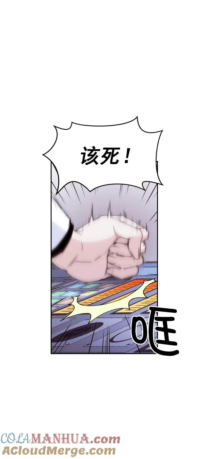 [第三季] 第12话 第4页