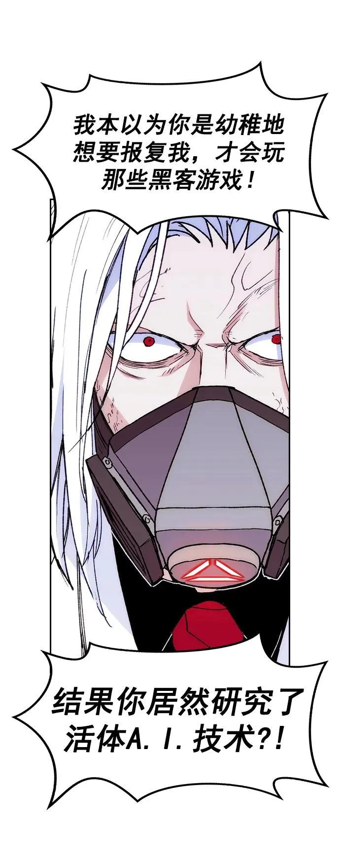 [第三季] 第12话 第5页