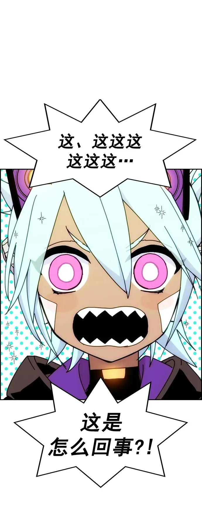 [第三季] 第12话 第6页