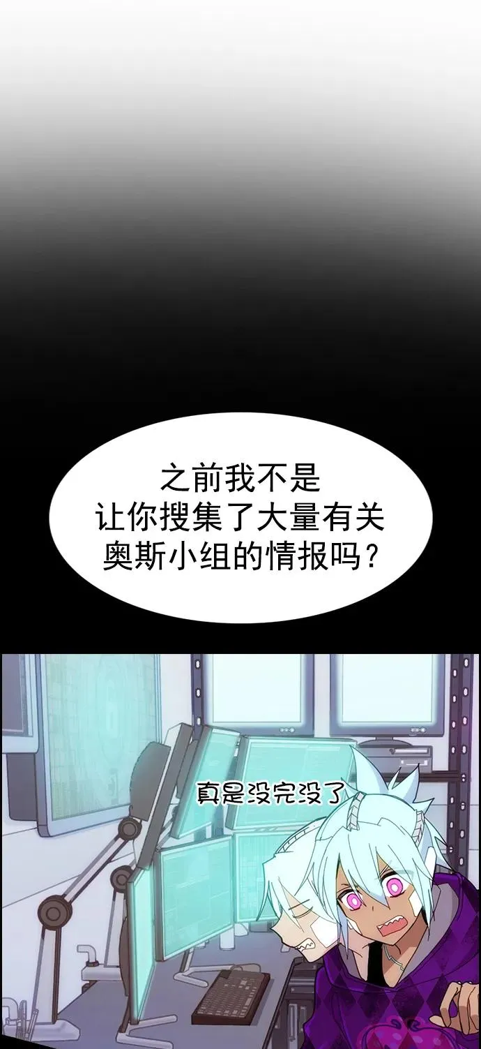 [第三季] 第12话 第9页
