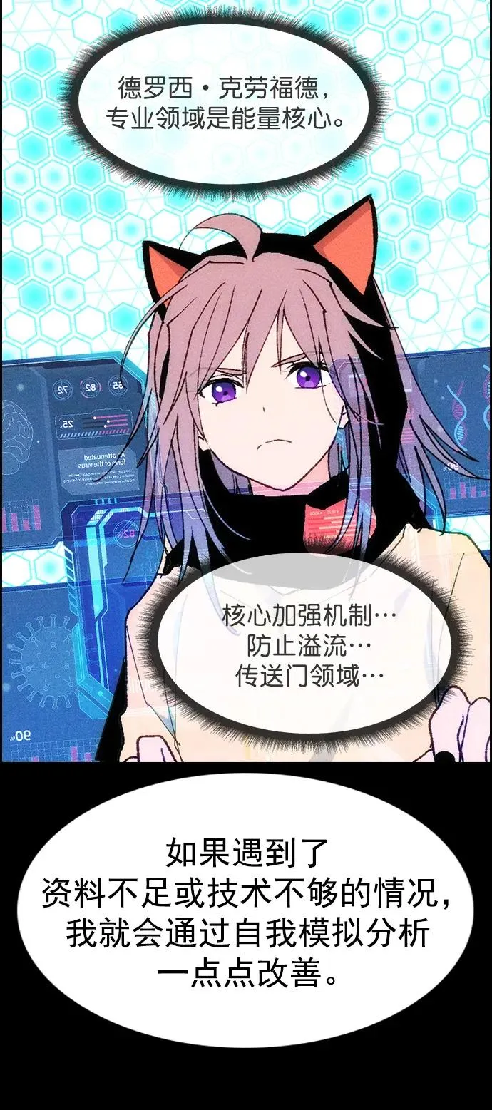 [第三季] 第12话 第11页