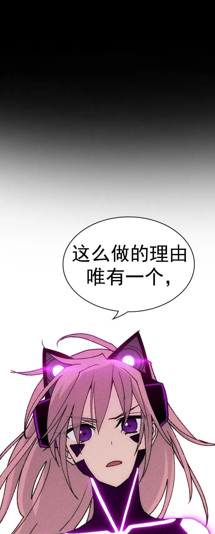 [第三季] 第12话 第12页