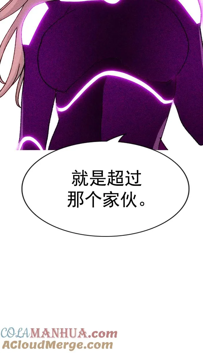 [第三季] 第12话 第13页