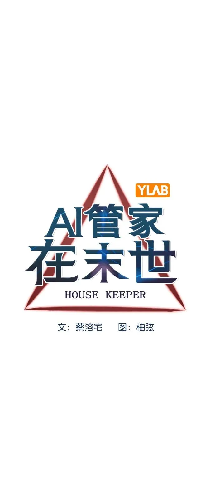 [第三季] 第12话 第24页