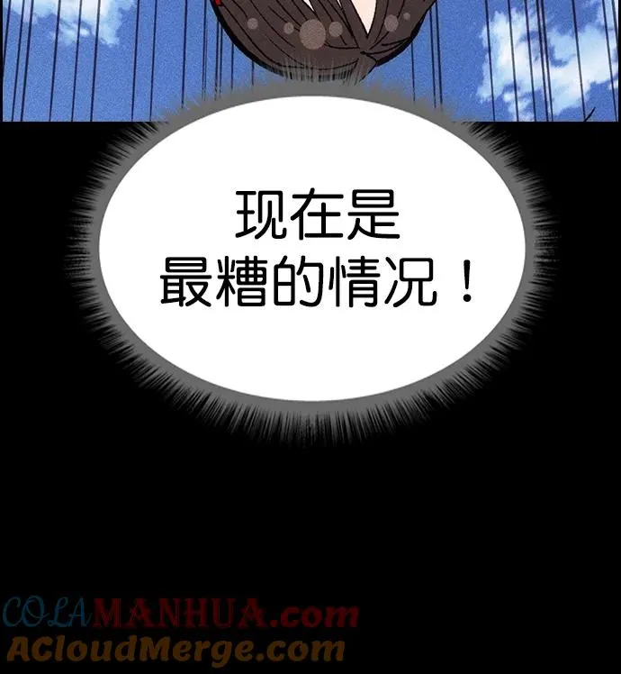 [第三季] 第12话 第37页