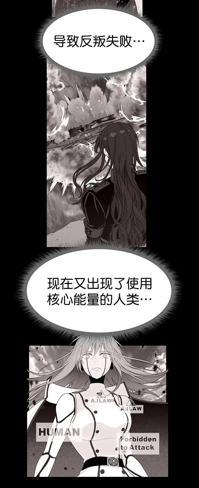 [第三季] 第12话 第39页