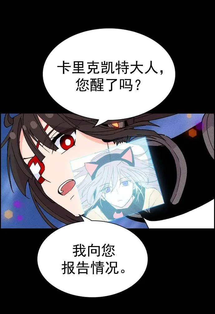 [第三季] 第12话 第42页