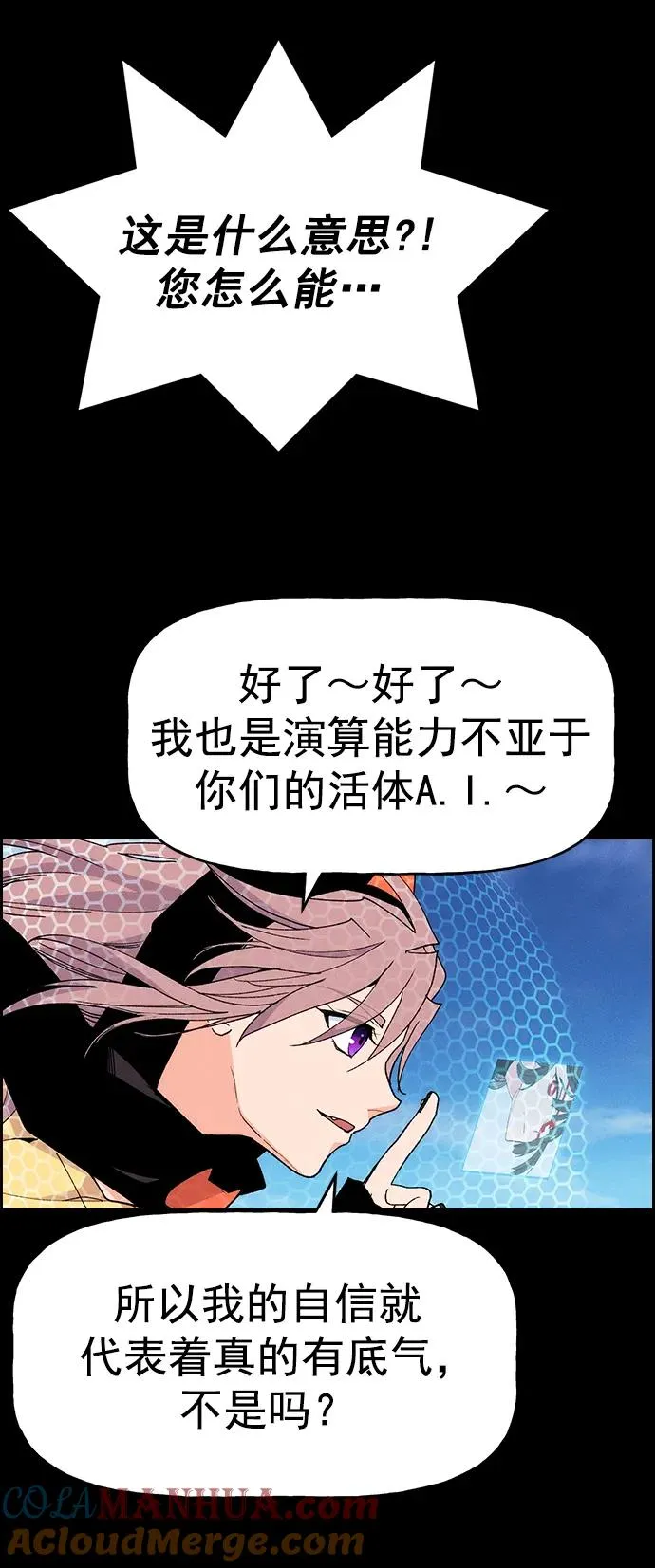 [第三季] 第12话 第46页