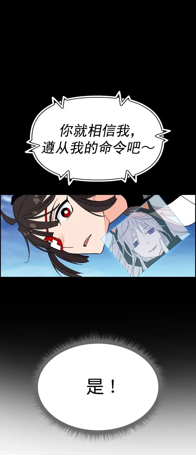 [第三季] 第12话 第47页