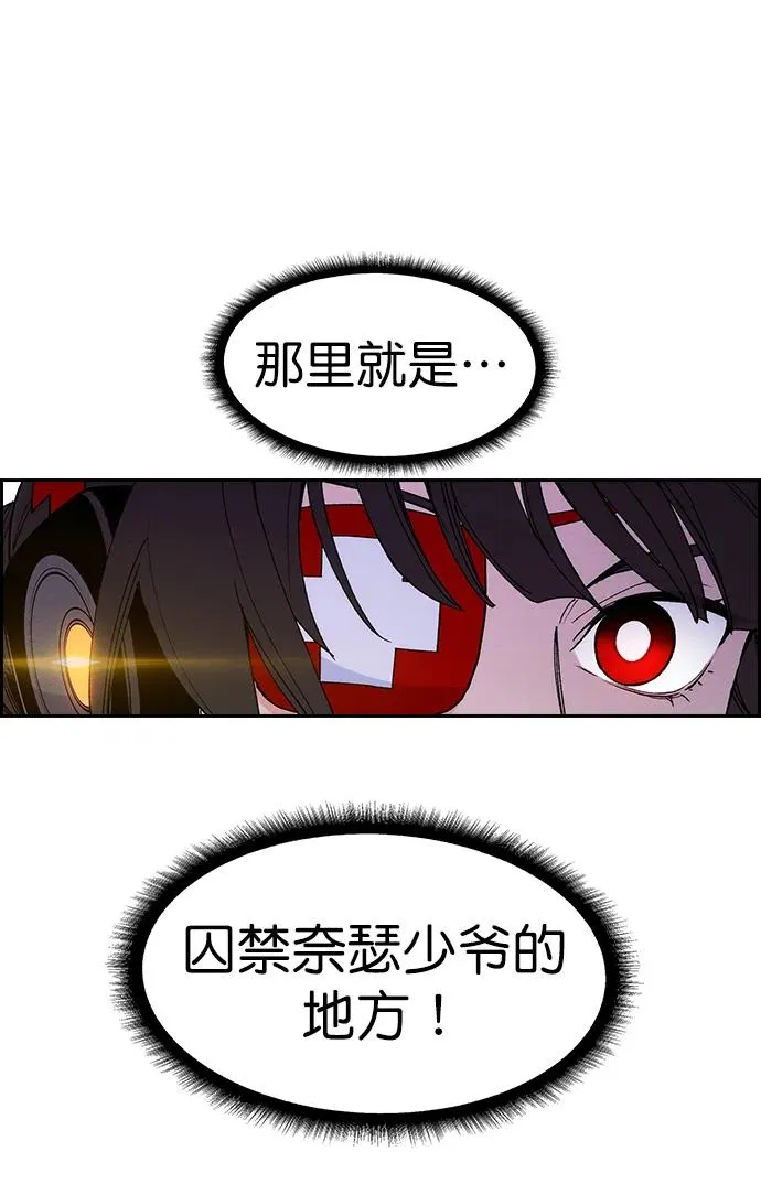 [第三季] 第12话 第50页