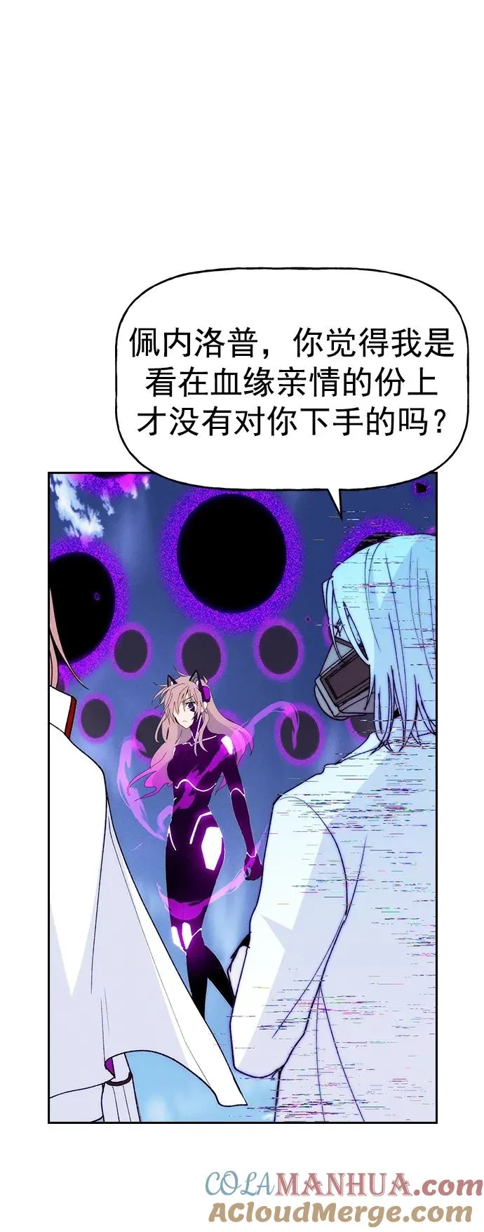 [第三季] 第12话 第52页