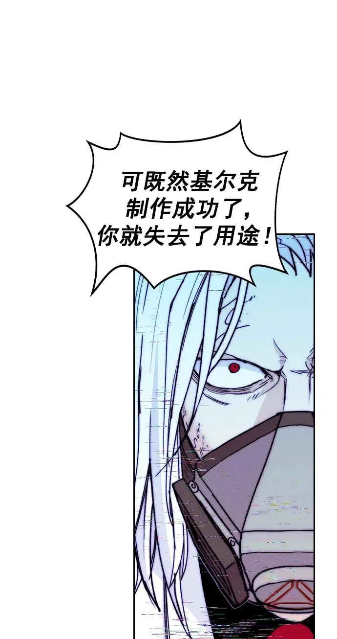 [第三季] 第12话 第54页