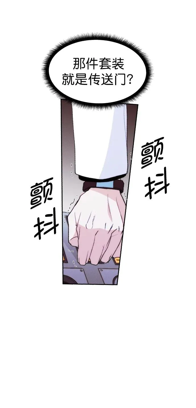 [第三季] 第12话 第68页