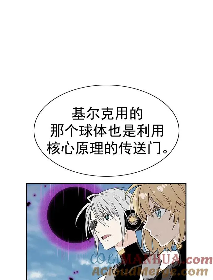 [第三季] 第12话 第70页