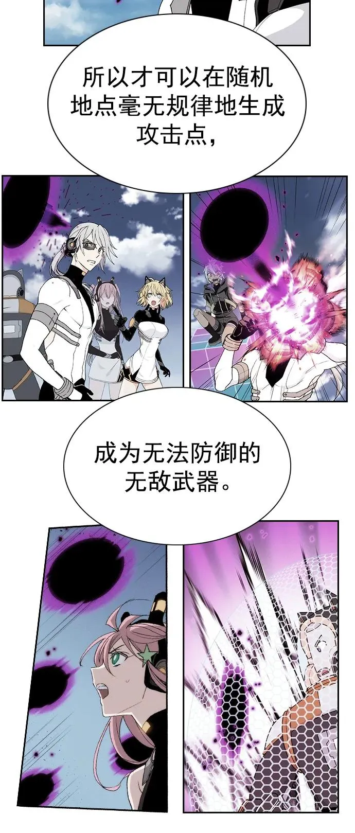 [第三季] 第12话 第71页