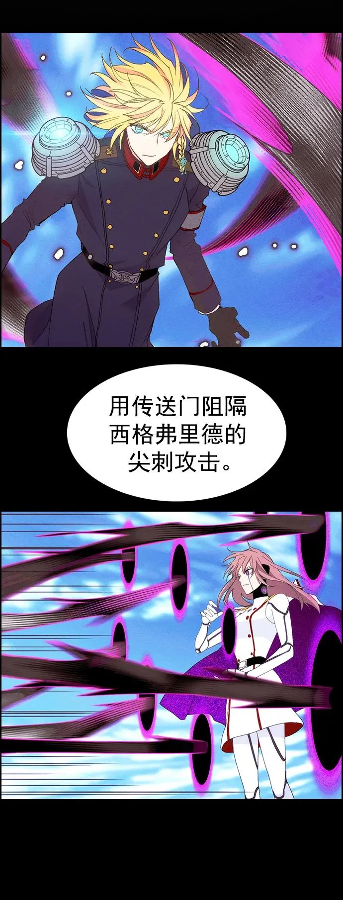 [第三季] 第12话 第74页