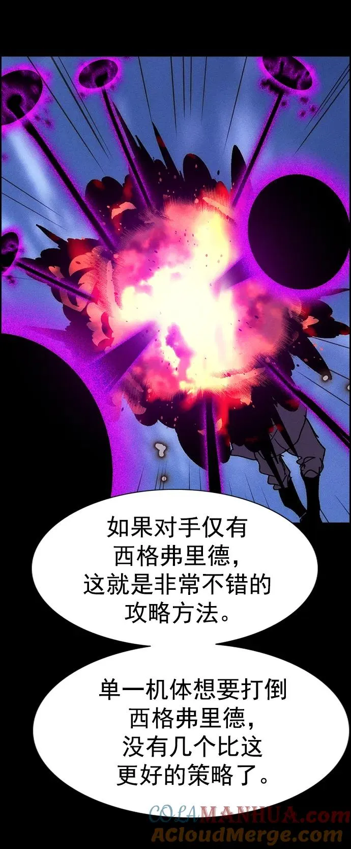 [第三季] 第12话 第76页