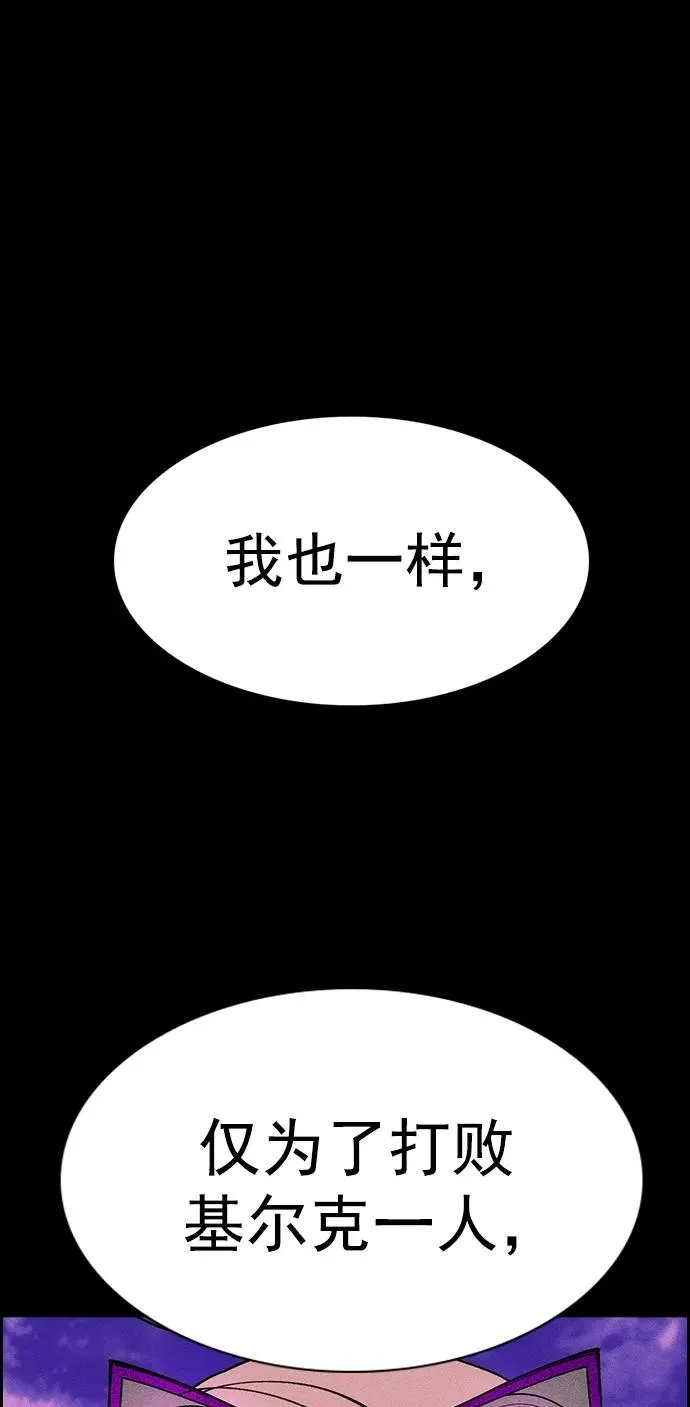 [第三季] 第12话 第77页