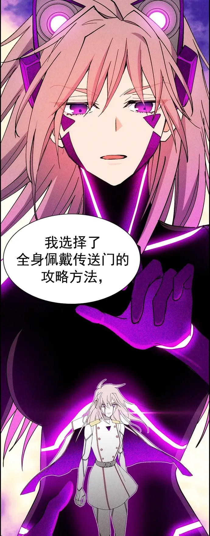 [第三季] 第12话 第78页