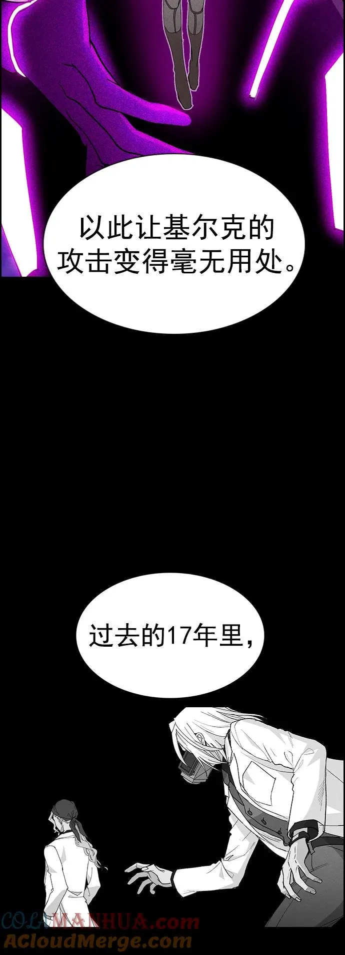 [第三季] 第12话 第79页