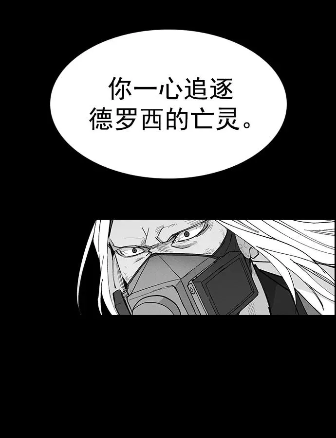 [第三季] 第12话 第80页