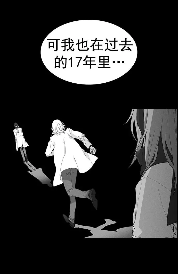 [第三季] 第12话 第81页