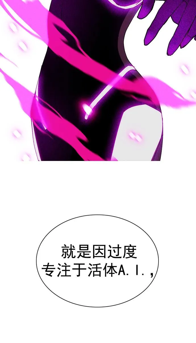 [第三季] 第12话 第87页