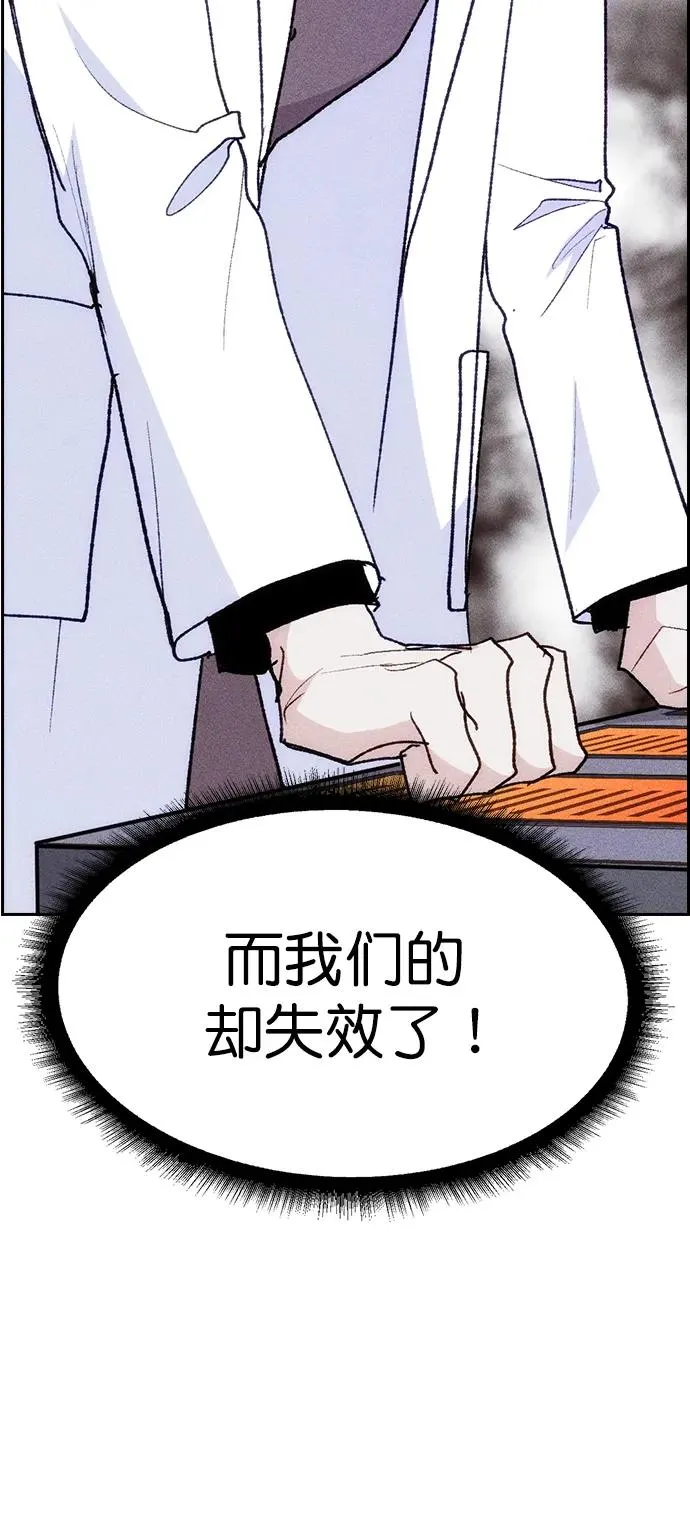 [第三季] 第13话 第17页