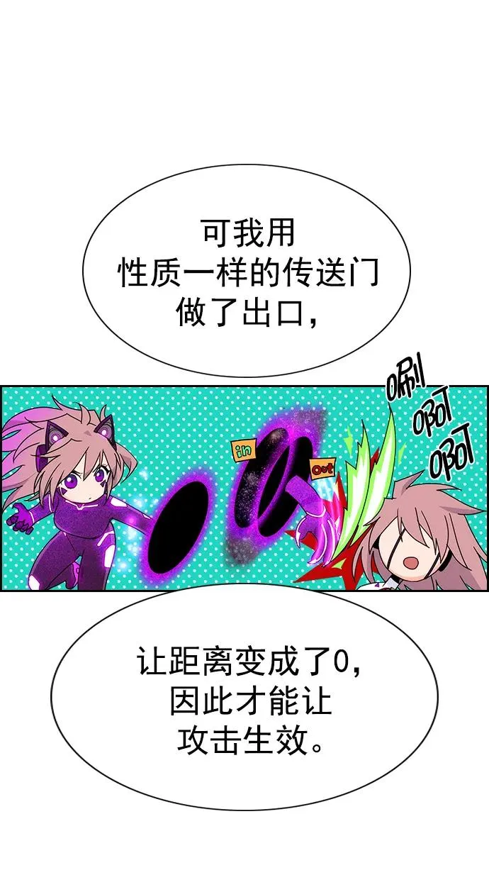 [第三季] 第13话 第24页