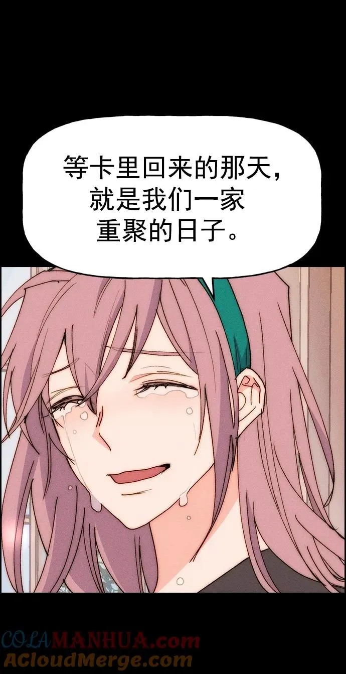 [第三季] 第13话 第43页