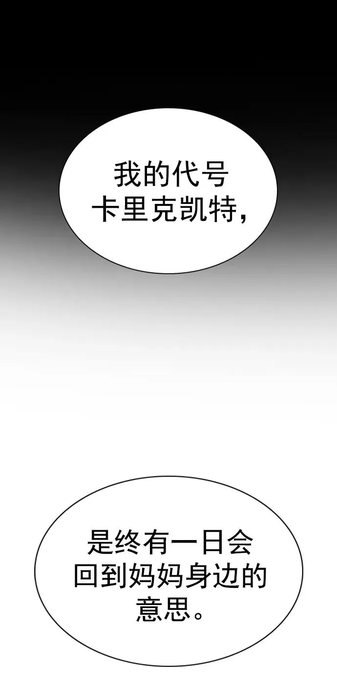 [第三季] 第13话 第44页