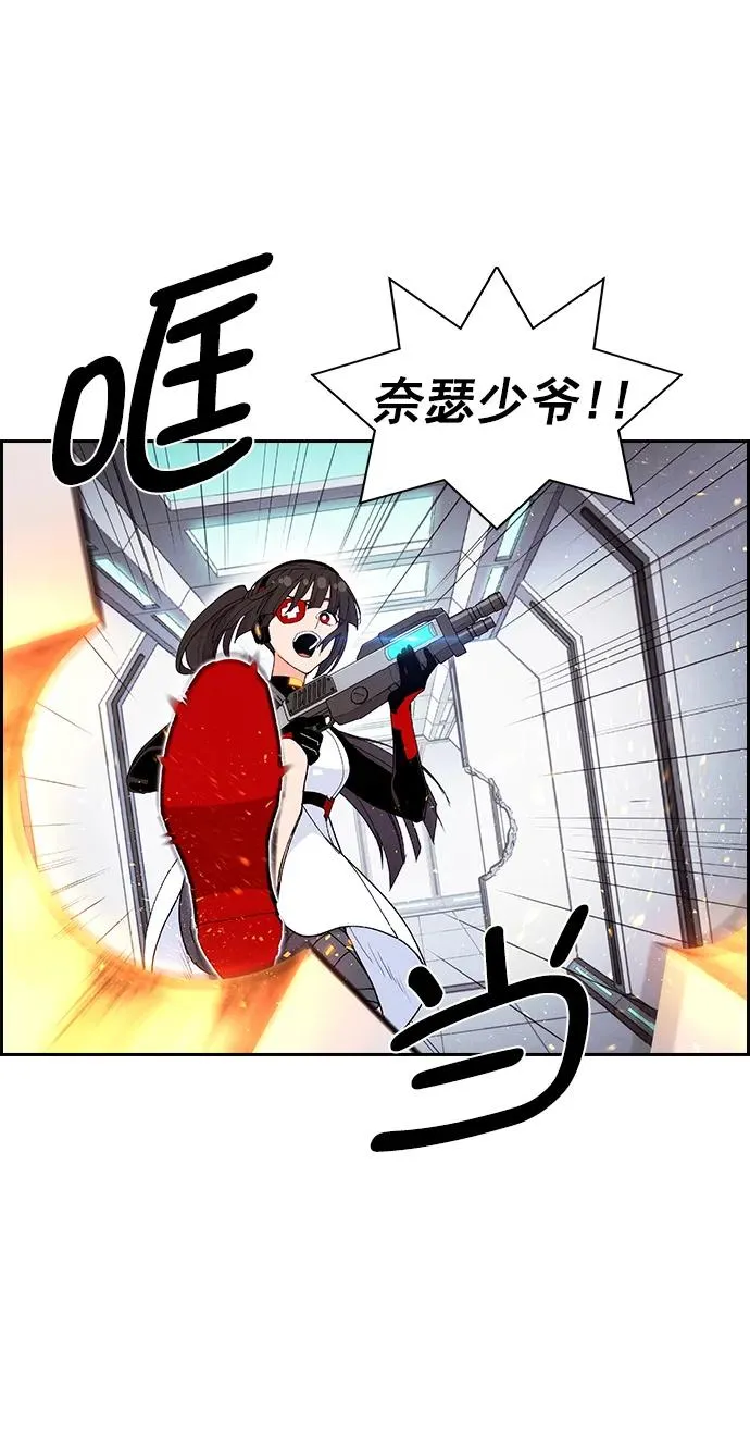 [第三季] 第13话 第72页