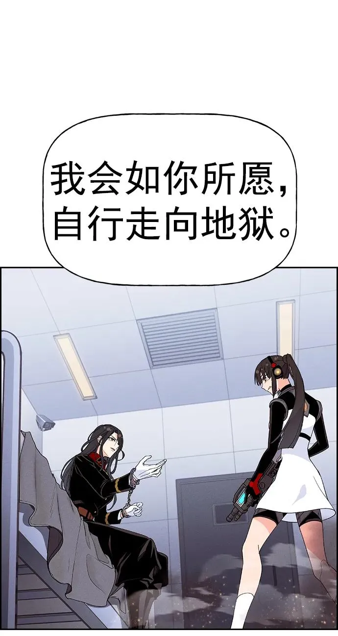 [第三季] 第13话 第90页