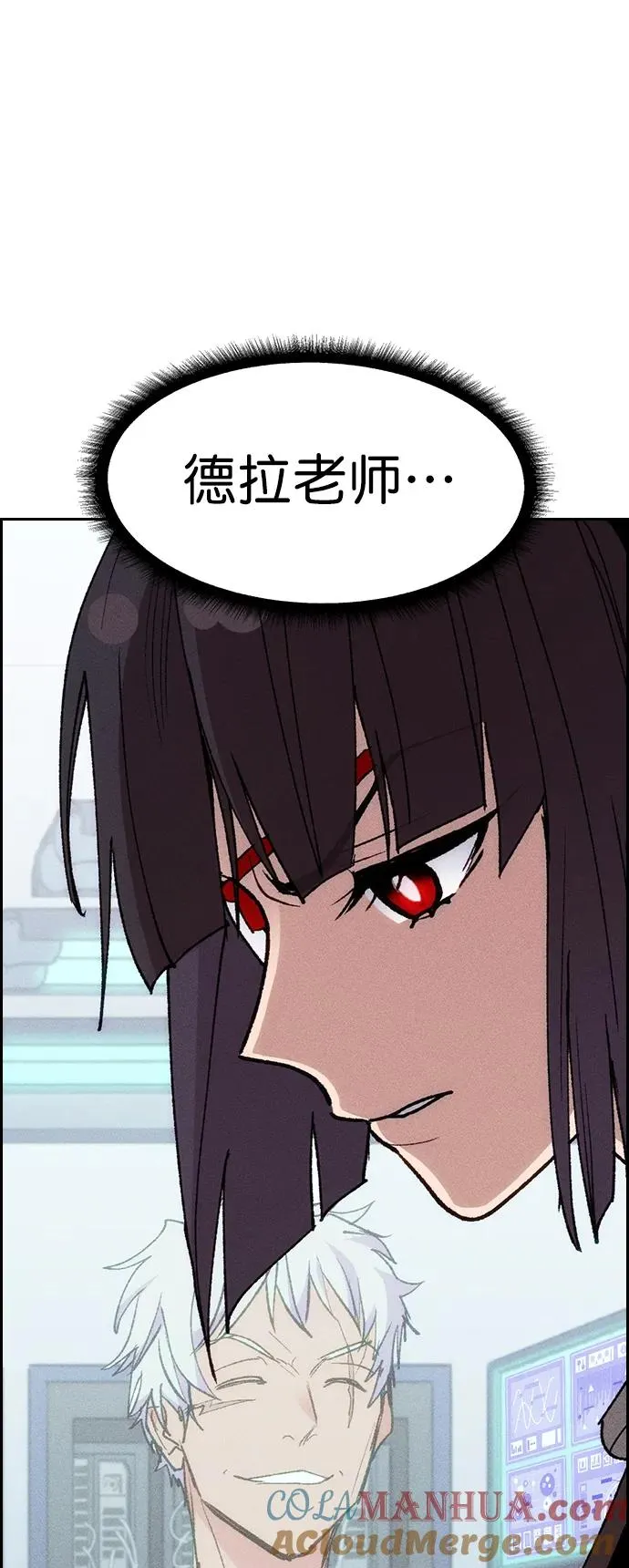 [第三季] 第14话 第4页