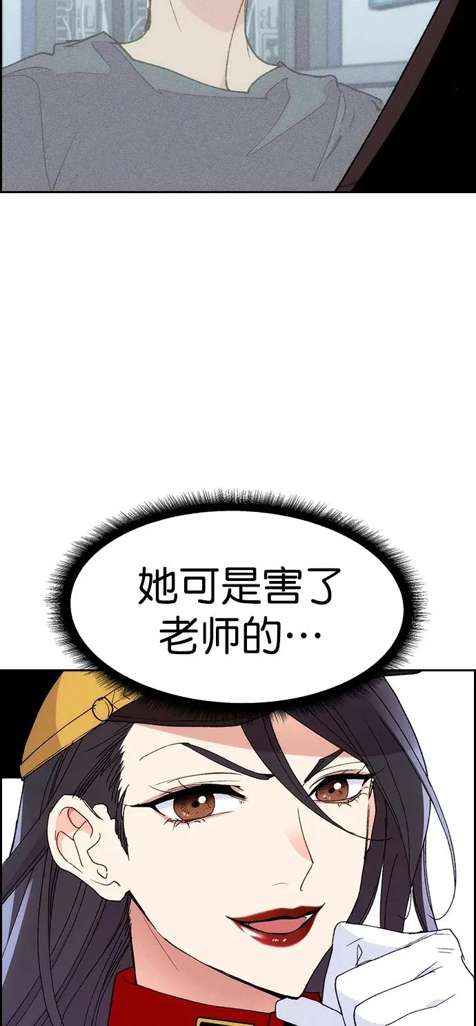 [第三季] 第14话 第5页