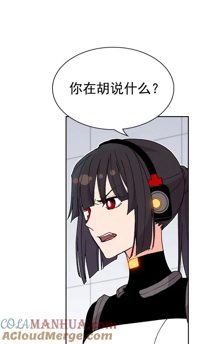 [第三季] 第14话 第13页