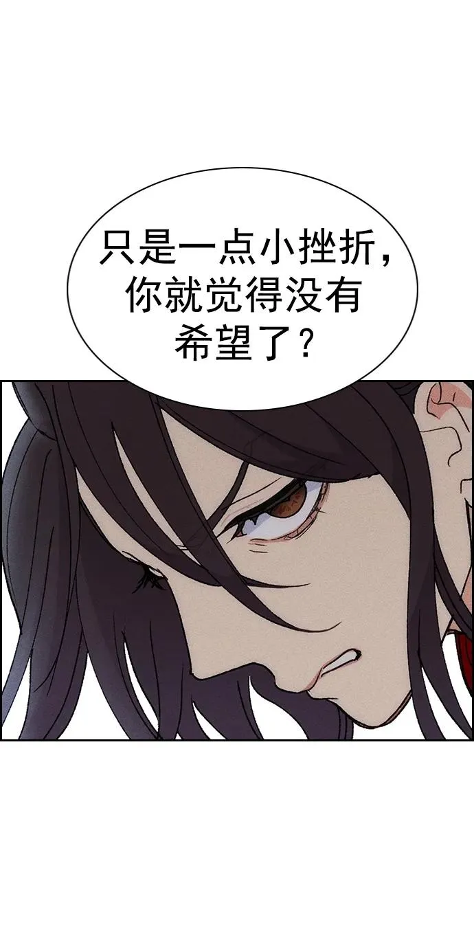 [第三季] 第14话 第21页