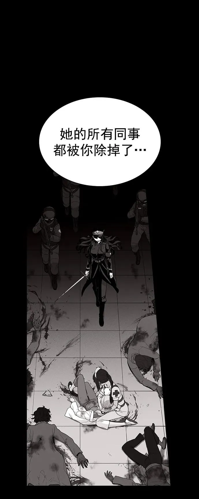 [第三季] 第14话 第23页