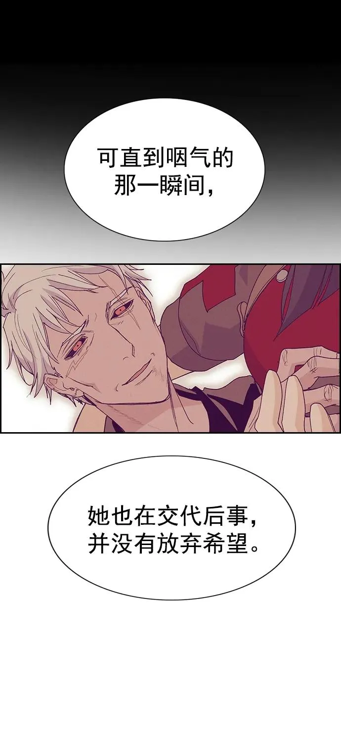 [第三季] 第14话 第26页