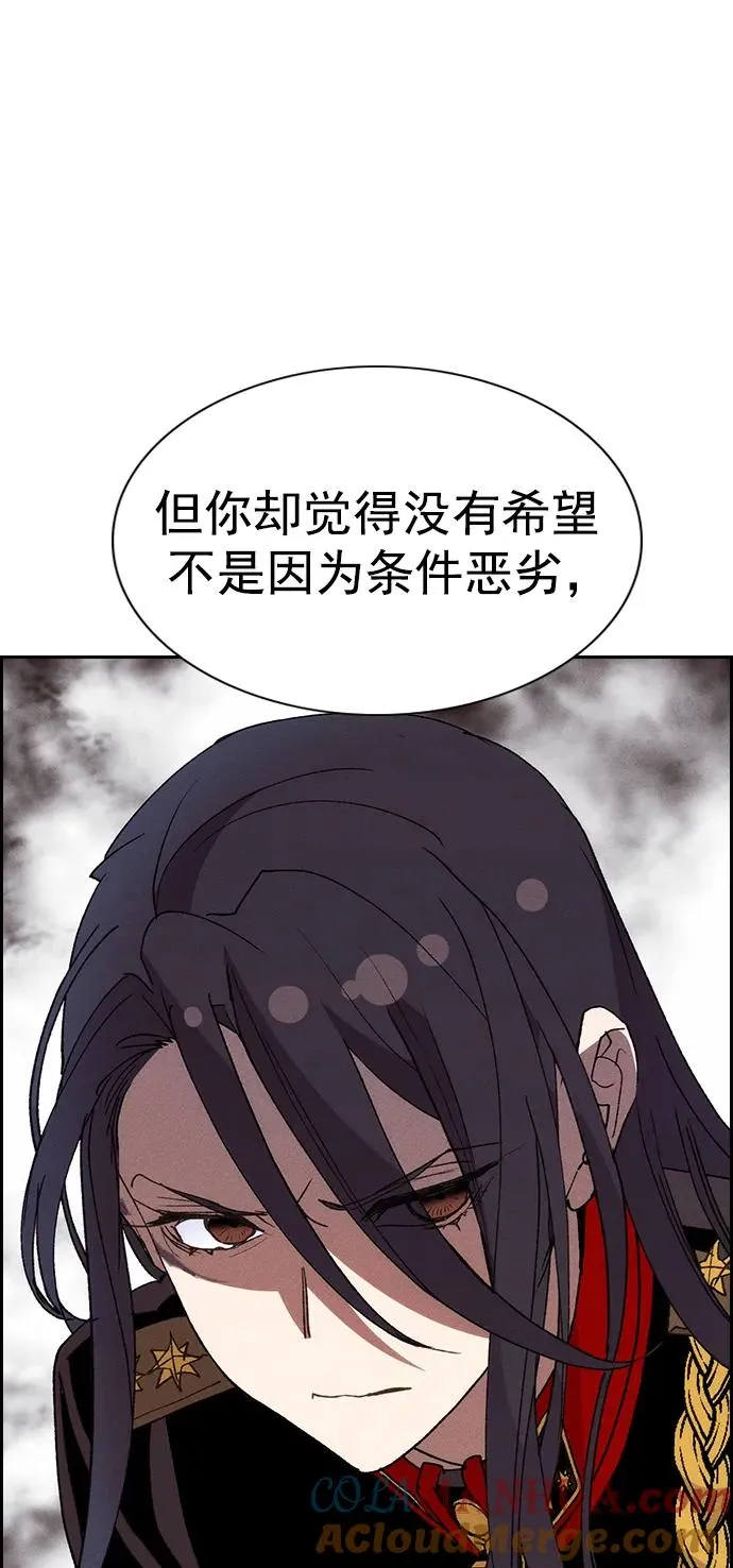 [第三季] 第14话 第28页