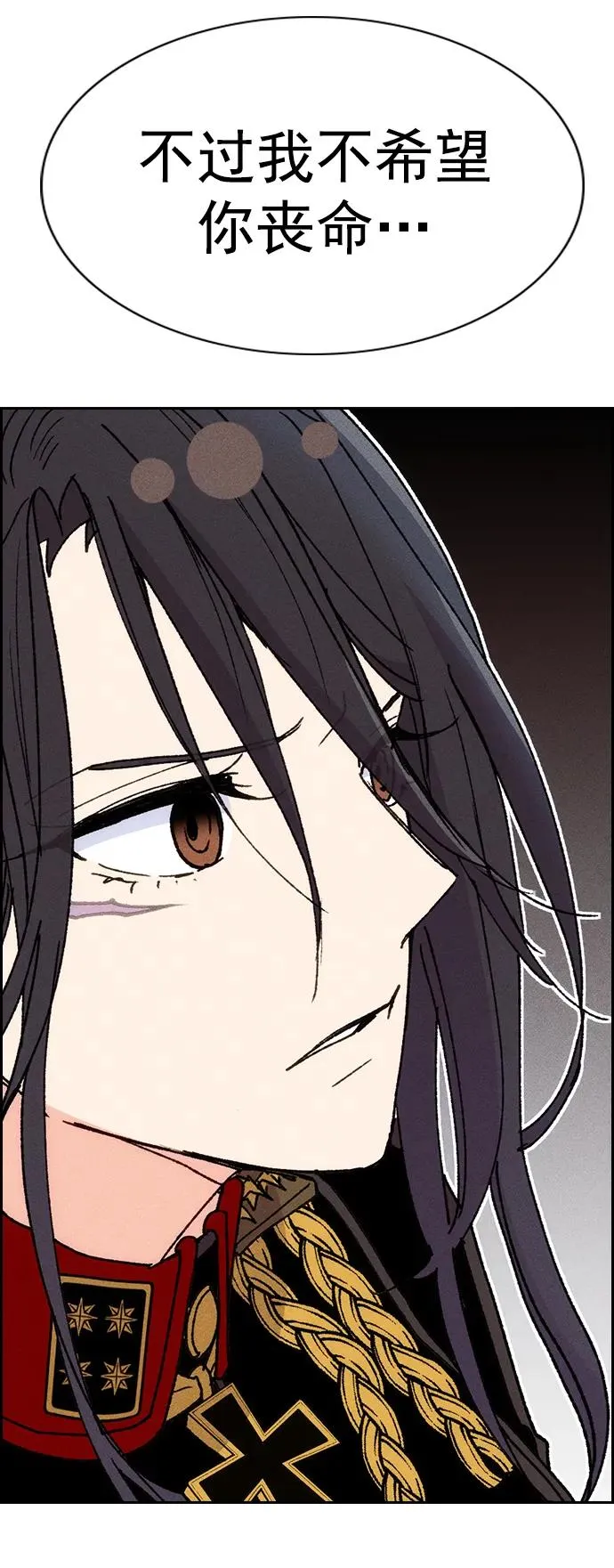 [第三季] 第14话 第32页