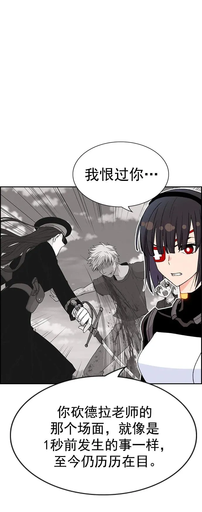 [第三季] 第14话 第35页