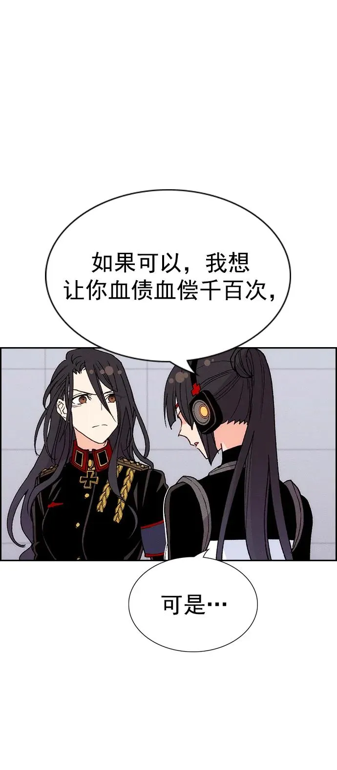 [第三季] 第14话 第36页
