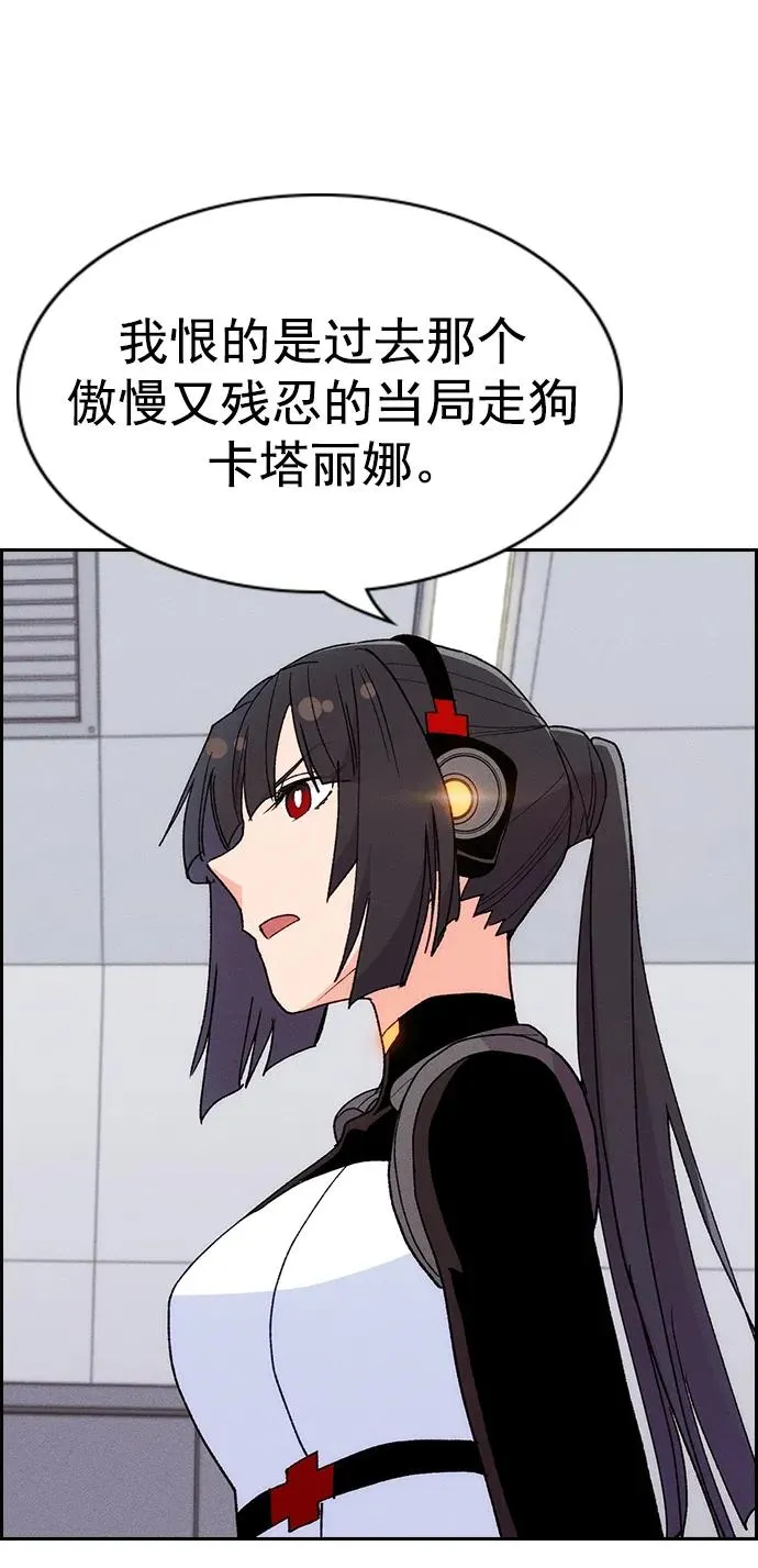 [第三季] 第14话 第38页